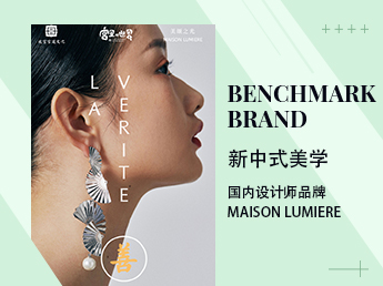 新中式美学--国内设计师品牌MAISON LUMIERE
