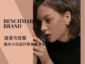 浪漫与优雅--国内小众设计师品牌本笙