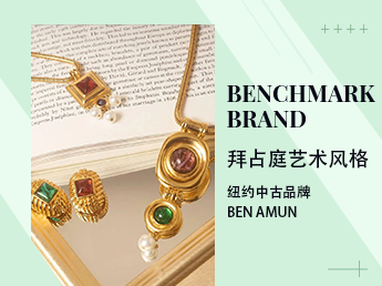 拜占庭艺术风格--纽约中古品牌ben-amun